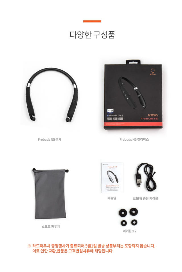 NEW BLUETOOTH EARPHONE archon Freebuds N5