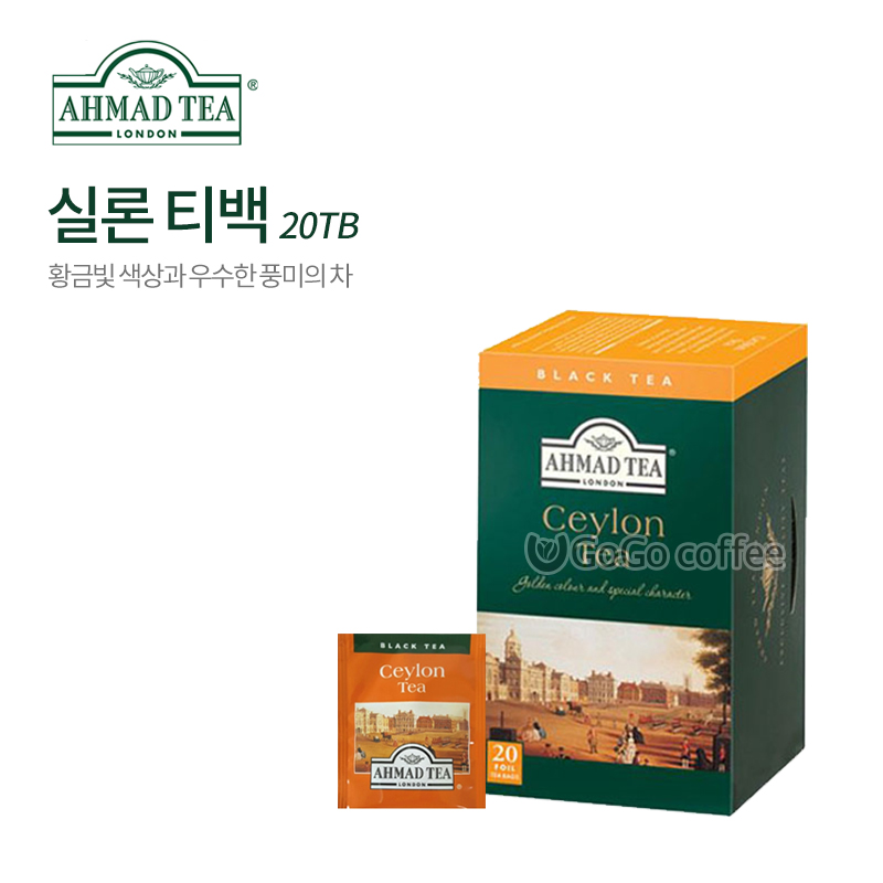 아마드 실론 20티백 홍차 : 고고커피 스토어