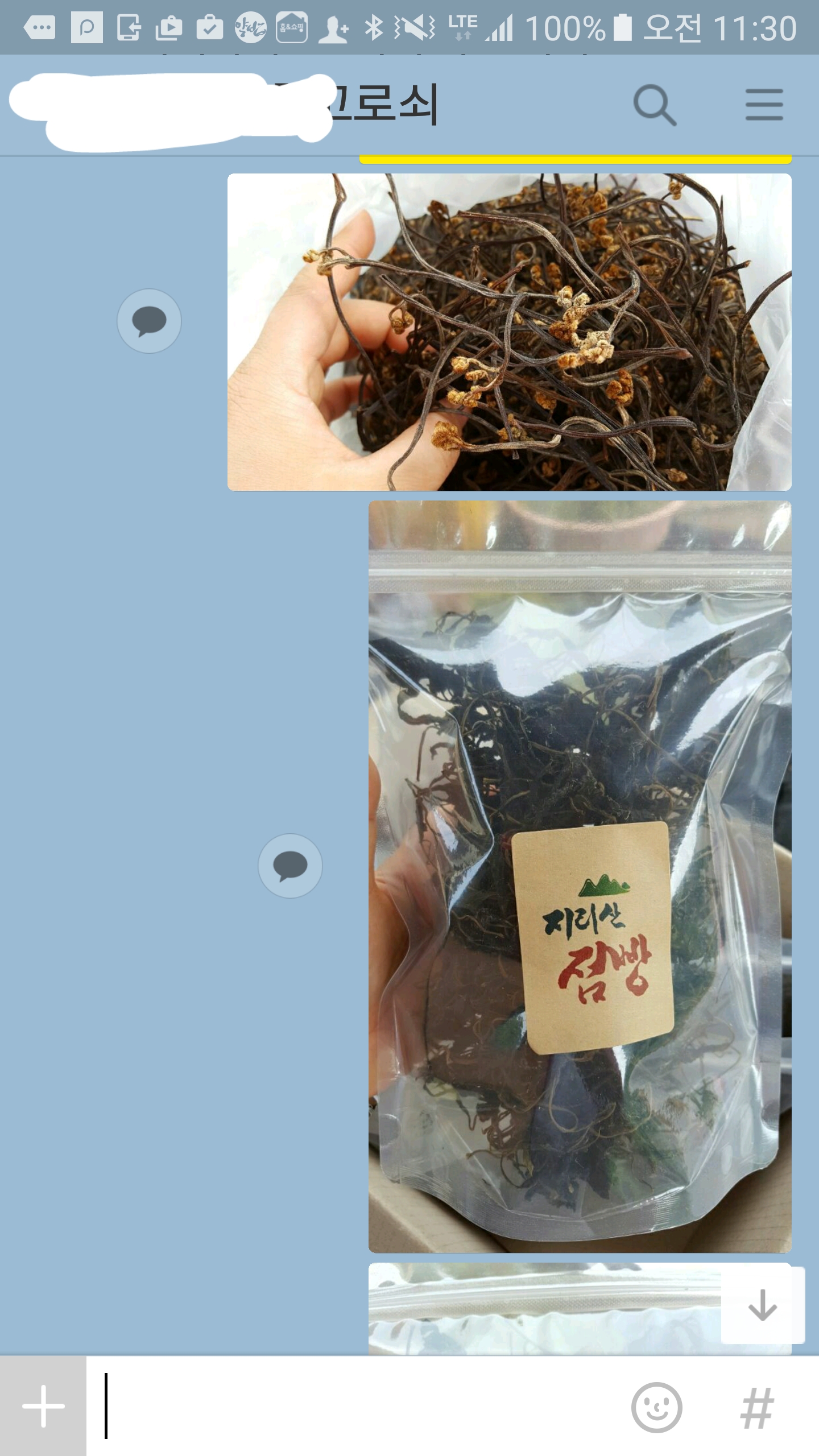 경남하동직배송 지리산 자연산 명절나물 건고사리 추천300g : 범왕골상회