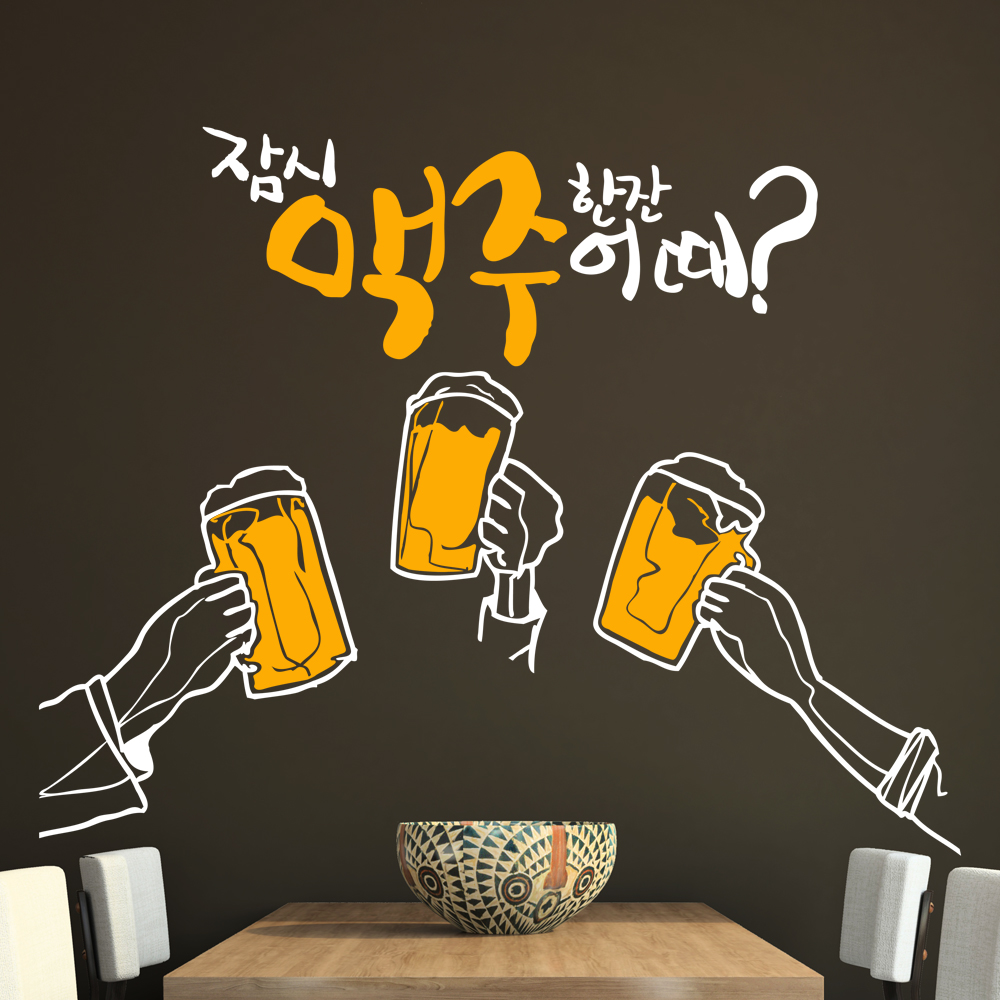 idk364-맥주한잔 어때,그래픽스티커,포인트스티커,월데코,일러스트,인테리어시트지,호프,맥주,비어,호프집,치킨집,포차,치킨,맥주잔,소주잔... 