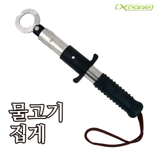 엑스코어 물고기집게 XCG-024 : 낚시전문 놀부피싱