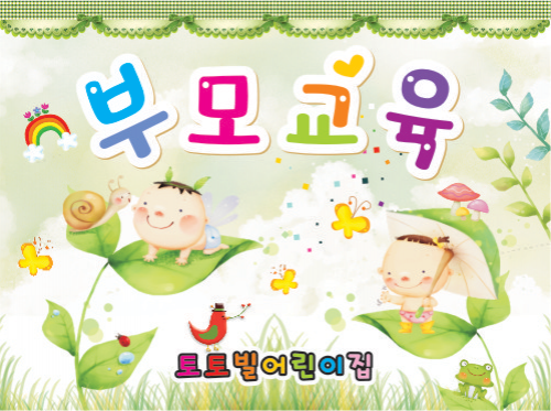 부모참여현수막 부모참여활동현수막 가족참여수업현수막 가족참여활동현수막 002 - 기본사이즈(1600x1200)mm : 수채화같은디자인