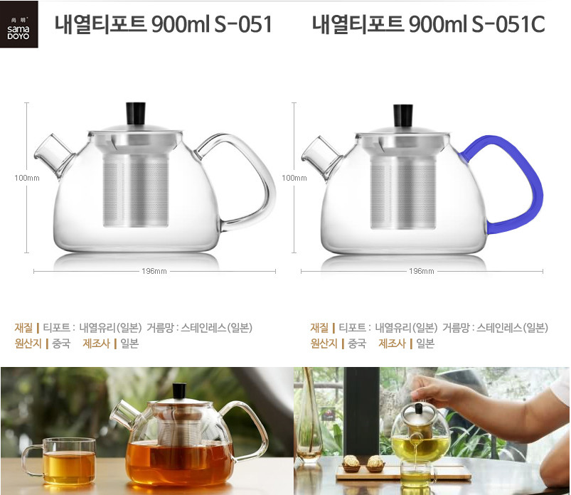 Samaido heat-resistant glass tea pot tea mug tea s
