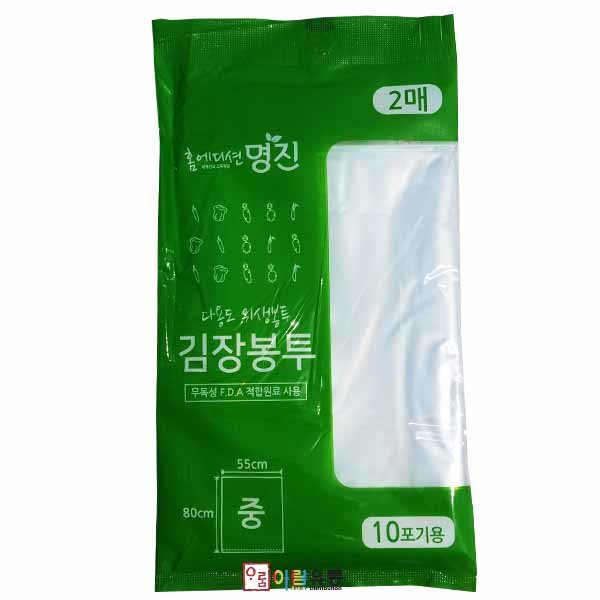명진/김장봉투(10포기) 중형 2매입 : 아람유통