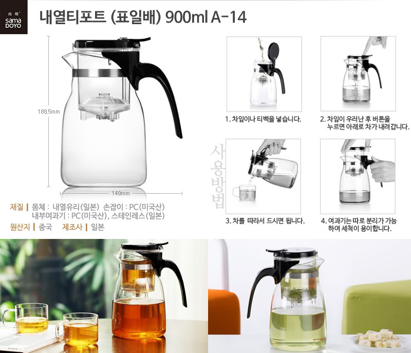 Samaido heat-resistant glass tea pot tea mug tea s