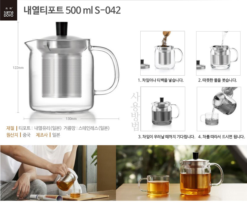 Samaido heat-resistant glass tea pot tea mug tea s