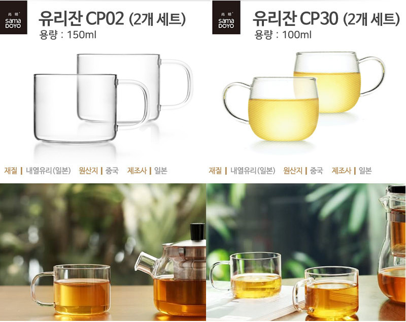 Samaido heat-resistant glass tea pot tea mug tea s