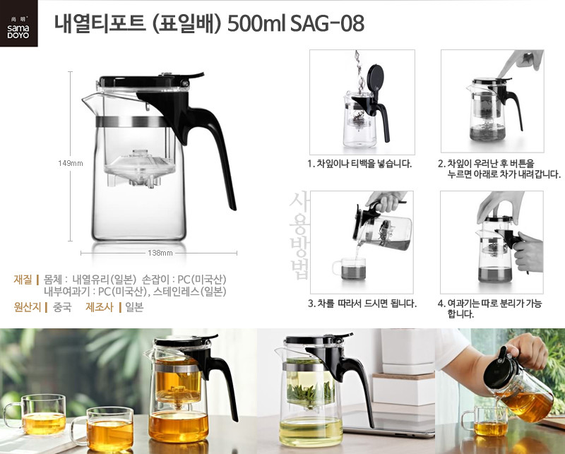 Samaido heat-resistant glass tea pot tea mug tea s