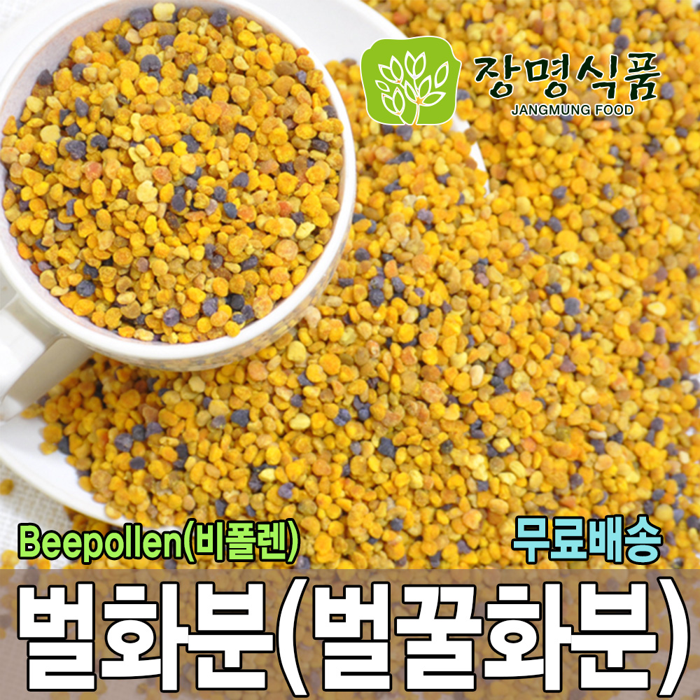 로열젤리/벌화분