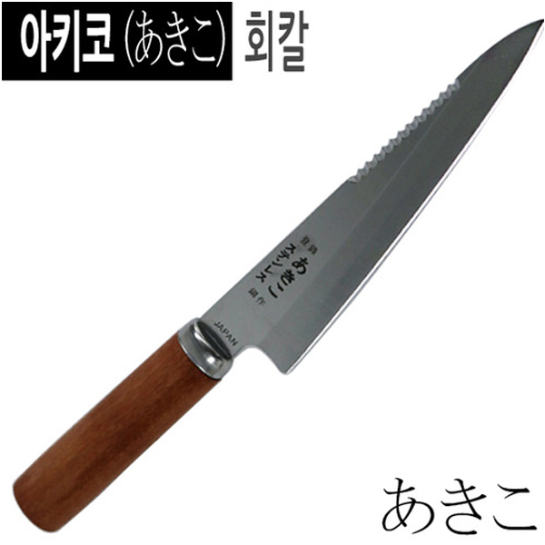 빅스타코퍼레이션 아키코 회칼  횟칼 나이프 낚시칼 아끼코 아끼꼬 아키꼬 : 제일레져