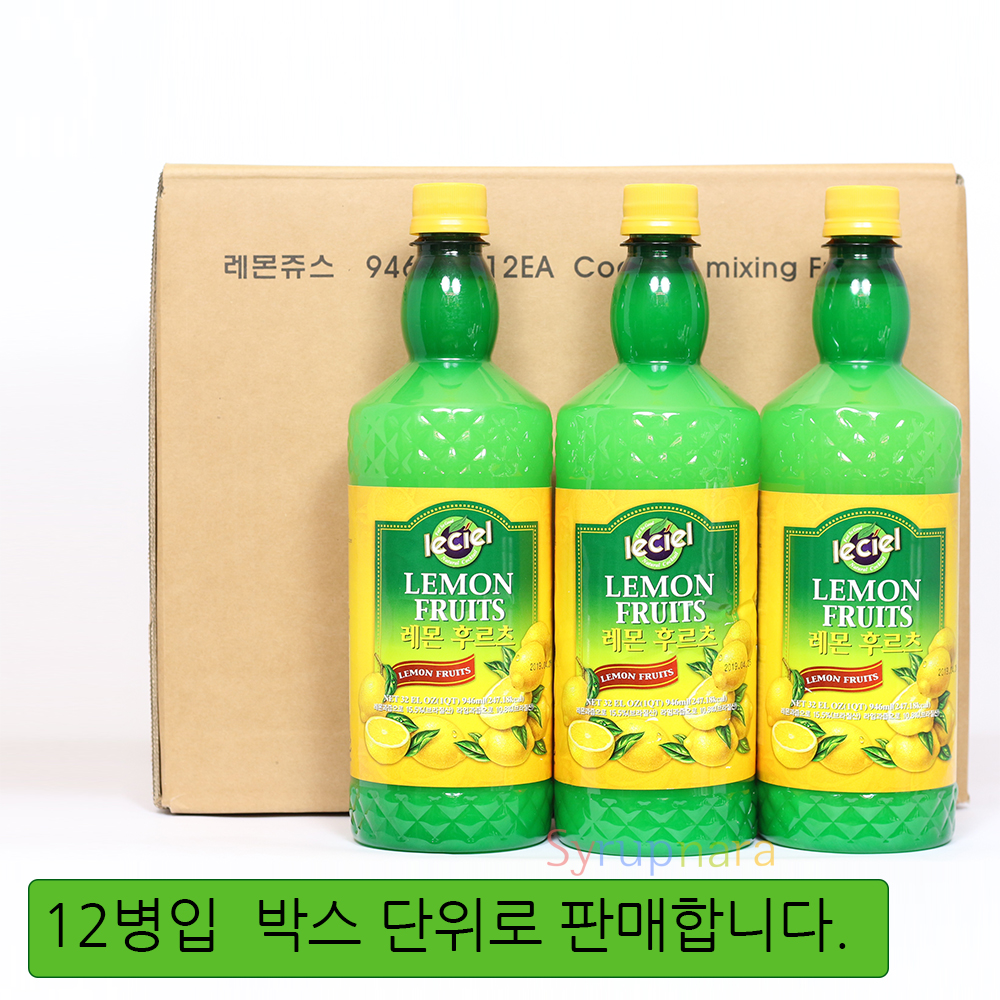 [다솔마임] 르씨엘 레몬후르츠 946ml  X 12병 박스판매 레몬주스(무료배송) : 다솔마임 시럽나라