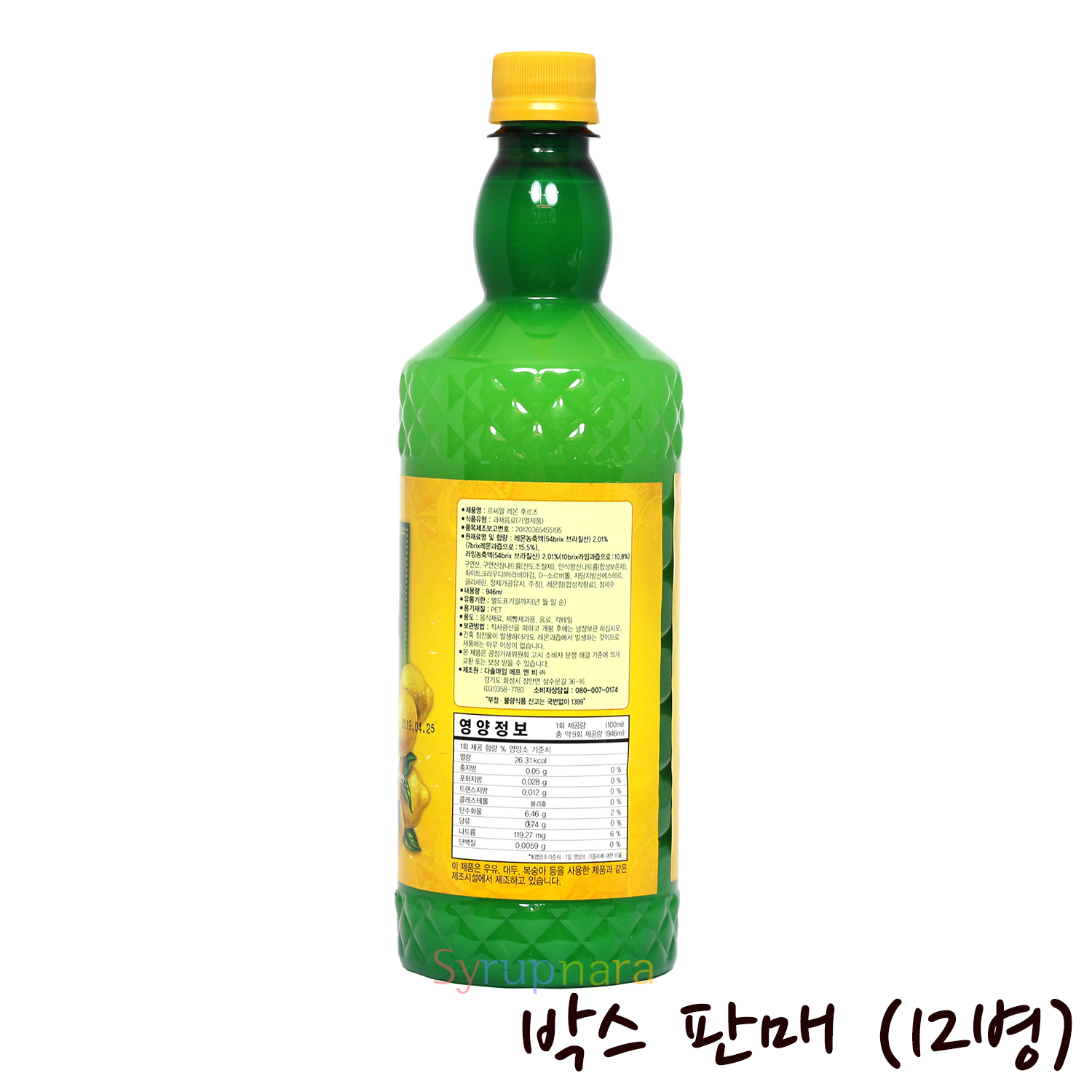 [다솔마임] 르씨엘 레몬후르츠 946ml  X 12병 박스판매 레몬주스(무료배송) : 다솔마임 시럽나라