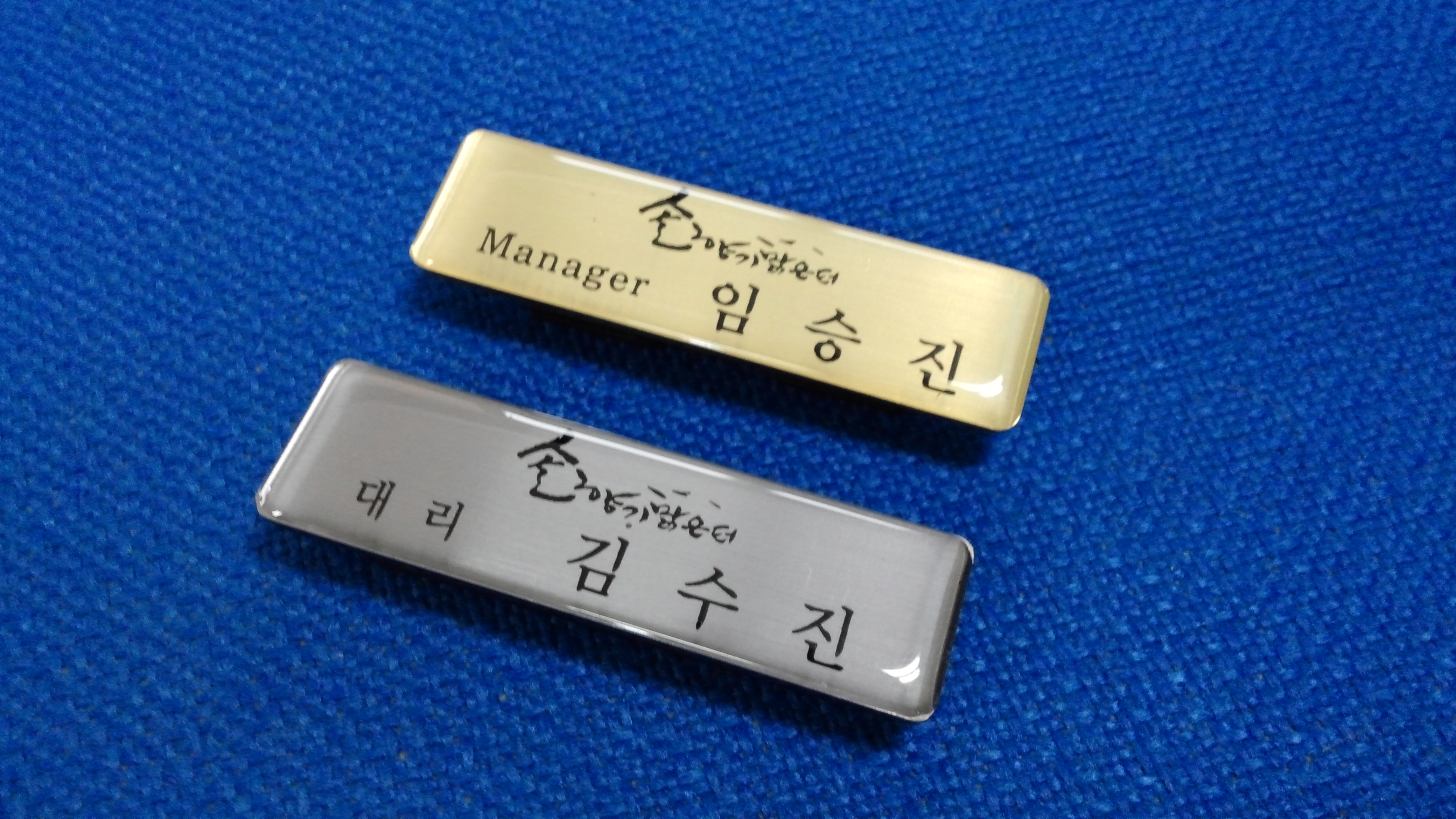 에폭시명찰 (디자인포함) : 쿨마트