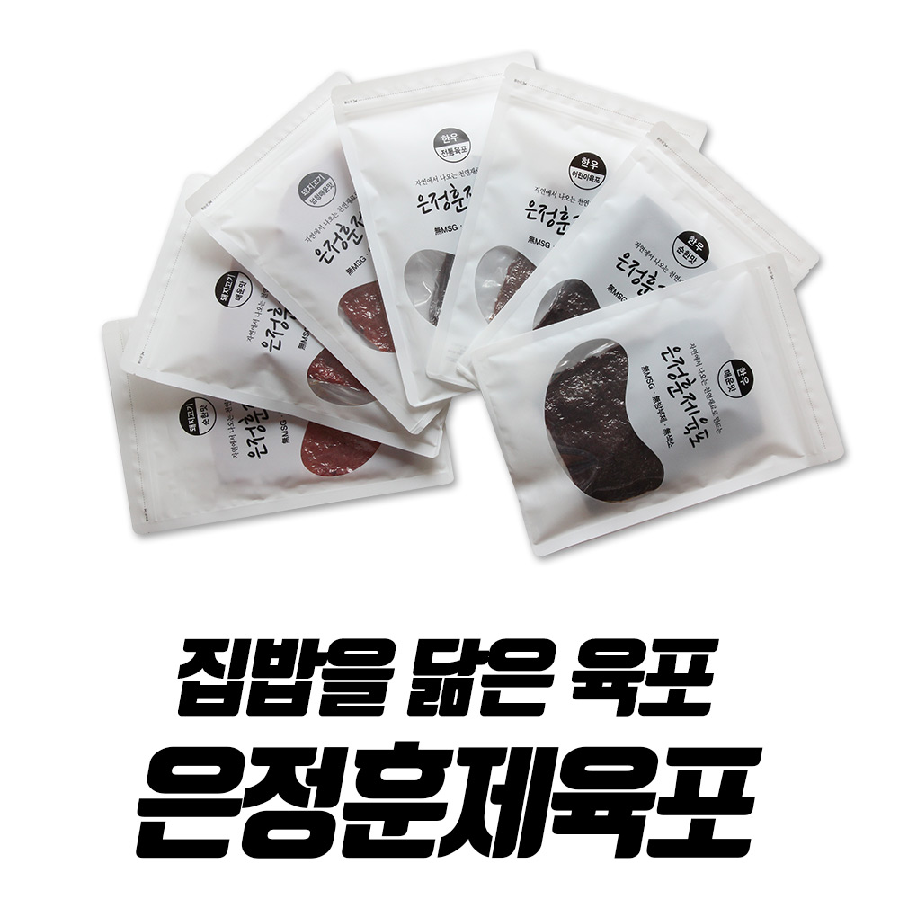 돼지고기훈제육포 순한맛3봉 : 은정훈제육포