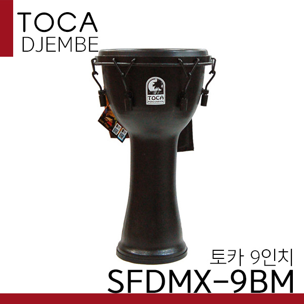 Toca 토카 젬베 9인치 SFDMX-9BM  튜너블젬베 : 한우리악기