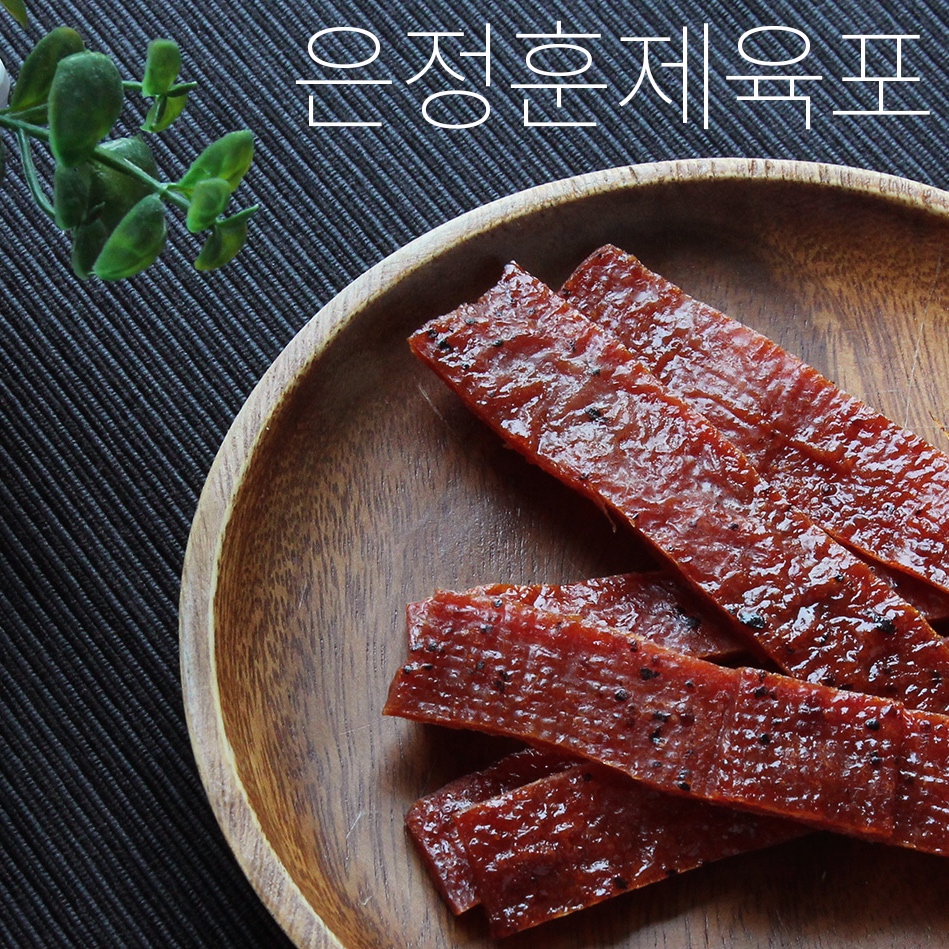 돼지고기훈제육포 순한맛 : 은정훈제육포