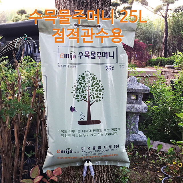 수목물주머니 25L - 점적관수 물주머니 주입세트 조경수 하자 예방 : 안전24몰