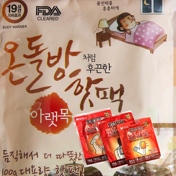 손난로/발난로