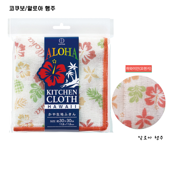 코쿠보/알로하 행주(하와이문양)/키친타올/키친크로스 : 재팬코코