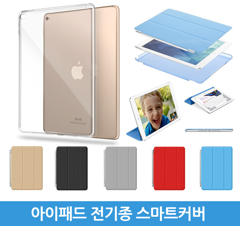 NEW iPad Cases 2017 New iPad 9.7 Pro 10.5, 12.9 Ca