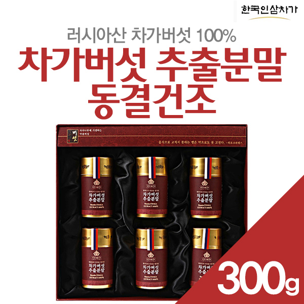 한국인삼차가 차가버섯 추출분말 동결건조 300g (50g x 6ea) 러시아차가버섯 : 굿모닝팜