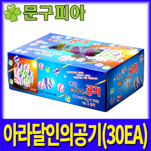 아라공기 30개입 민속놀이 전통놀이 고전게임 학습교재 학습도구 학교친구 가족게임 공기놀이 공깃돌 준비물 놀이교재 크리스탈공기 : 문구피... 