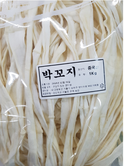 건나물/건채소