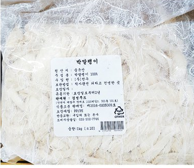 건나물/건채소