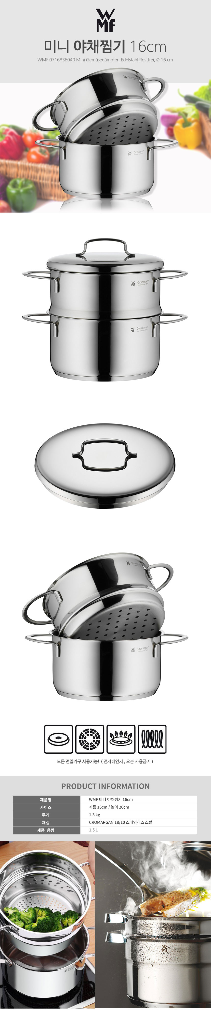 Mini vegetable hot pot 16cm WMF Cooking tool WMF s