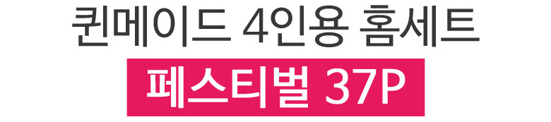 Queen's homepage Butterfly Garden Festival 37P 