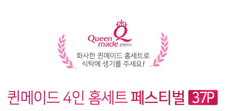 Queen's homepage Butterfly Garden Festival 37P 