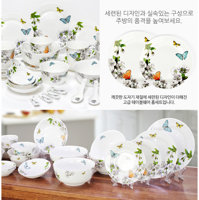 Queen's homepage Butterfly Garden Festival 37P 