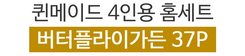 Queen's homepage Butterfly Garden Festival 37P 