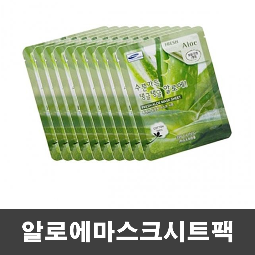 알로에 마스크팩x50매 마스크시트팩 피부 수분 보습팩 : 주식회사 비엔비코리아