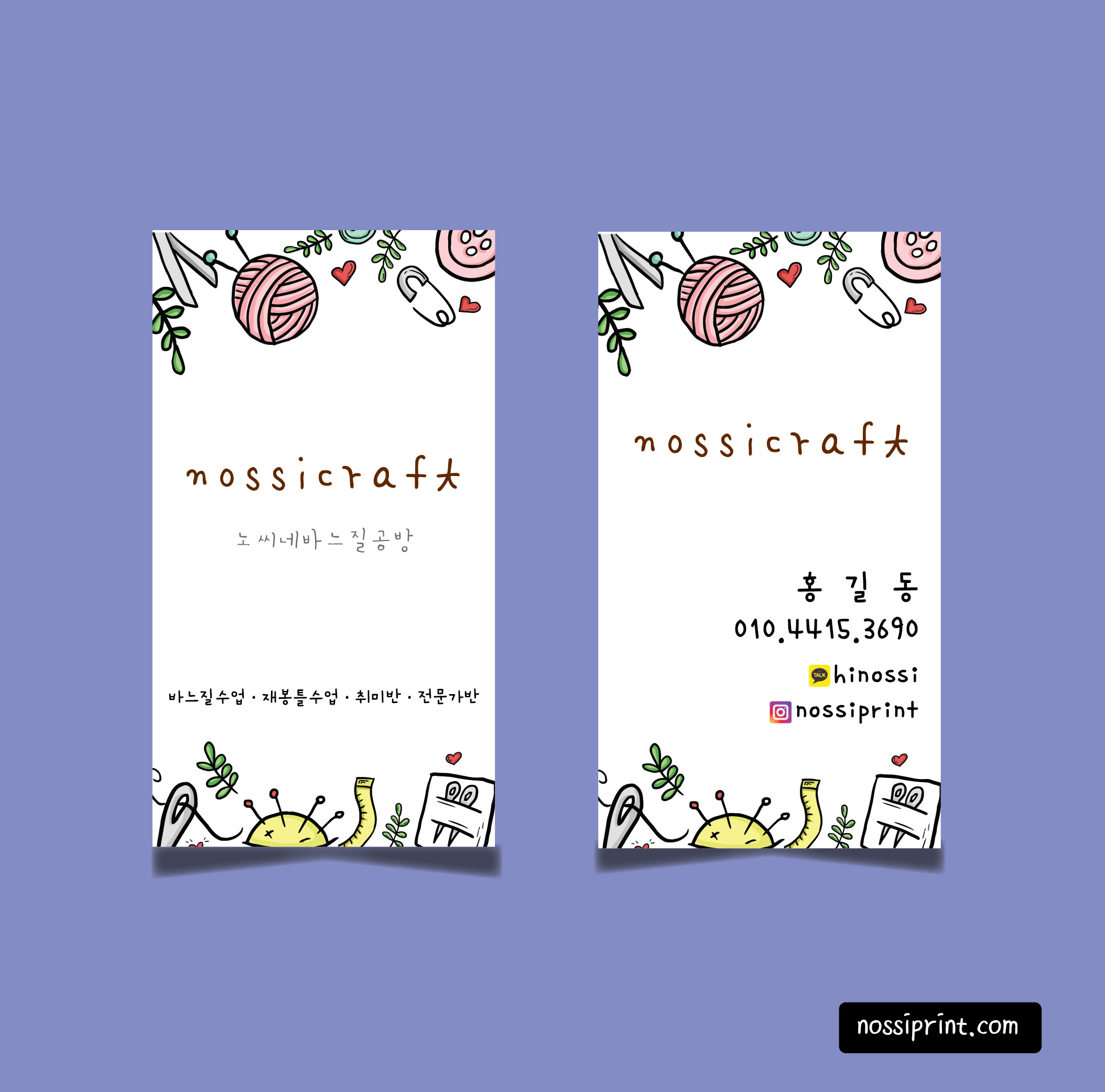 [[노씨네인쇄소]](디자인68)옷가게명함/의류샵명함/아동복명함/디자인명함/옷걸이명함/특이한명함/이쁜명함/독특한명함/디자인명함... 