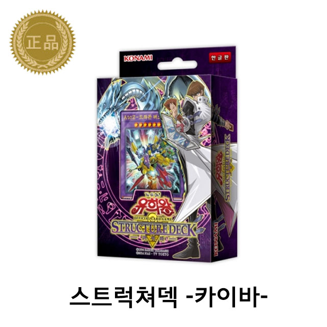 [대원미디어] 유희왕 스트럭처덱 - 카이바 - : 제이프라자