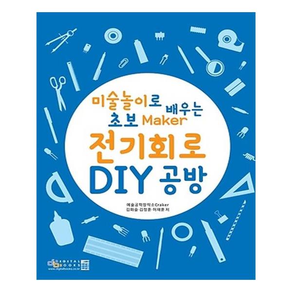 미술/DIY도서