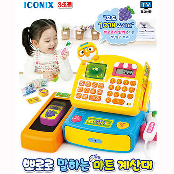 마트/계산대놀이