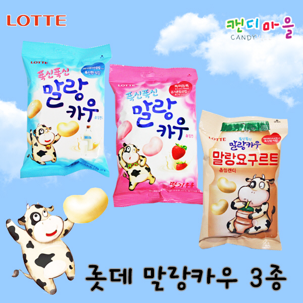 [특가]2000말랑카우 밀크/딸기/바나나 우유사탕 간식 소프트캔디 츄잉캔디 : 캔디마을