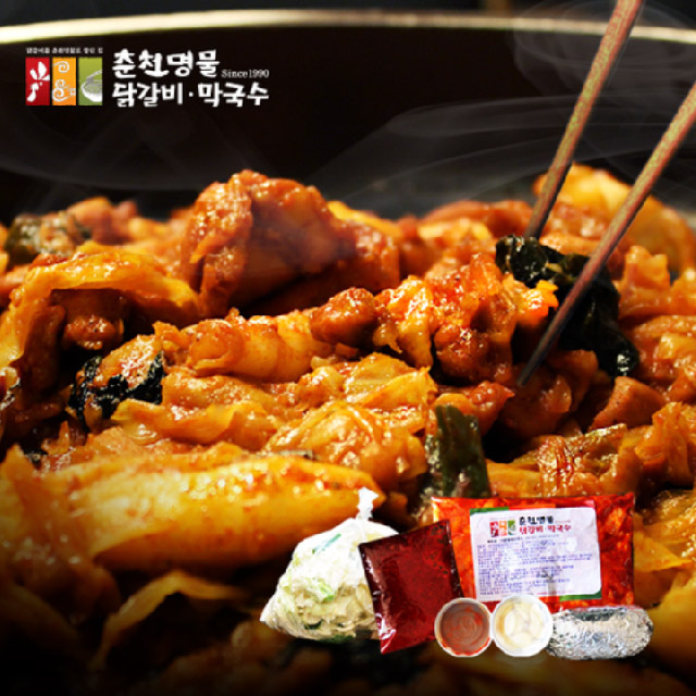[산지직송] 춘천명물닭갈비 - 최소2인분부터 주문가능 : 보나비코리아