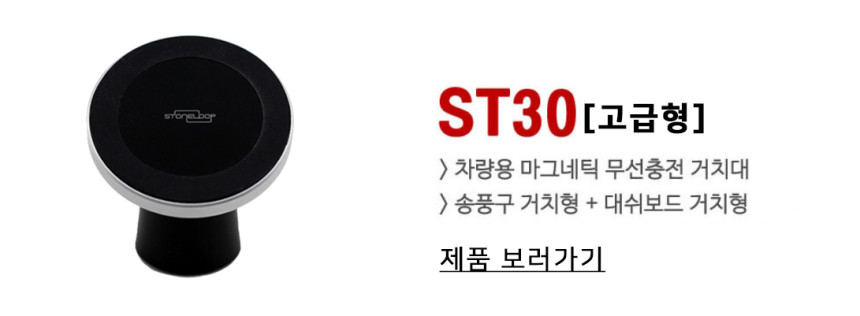 NEW MOBILE PHONE HOLDER Mobile wireless charger ho