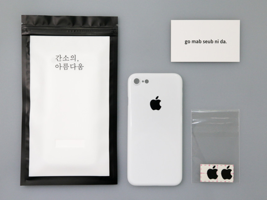 1 + 1 Paper Case iPhone 4 X 0.4mm Slim 7 Jet White
