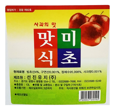 선진 맛미 식초 13L  사과의 맛 : SB푸드
