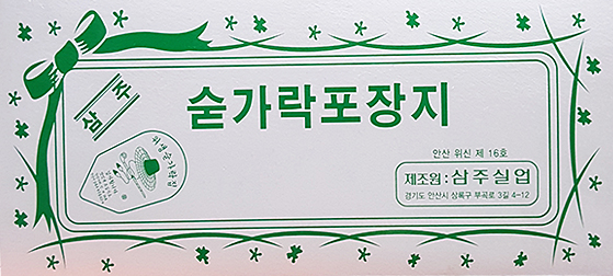 숟가락집 삼주 6x9cm 소 720매 : SB푸드