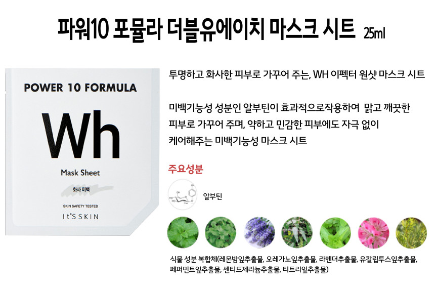 It's Skin Power 10 Formula Effector Ampoule 30m