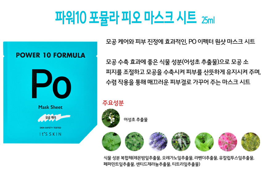 It's Skin Power 10 Formula Effector Ampoule 30m