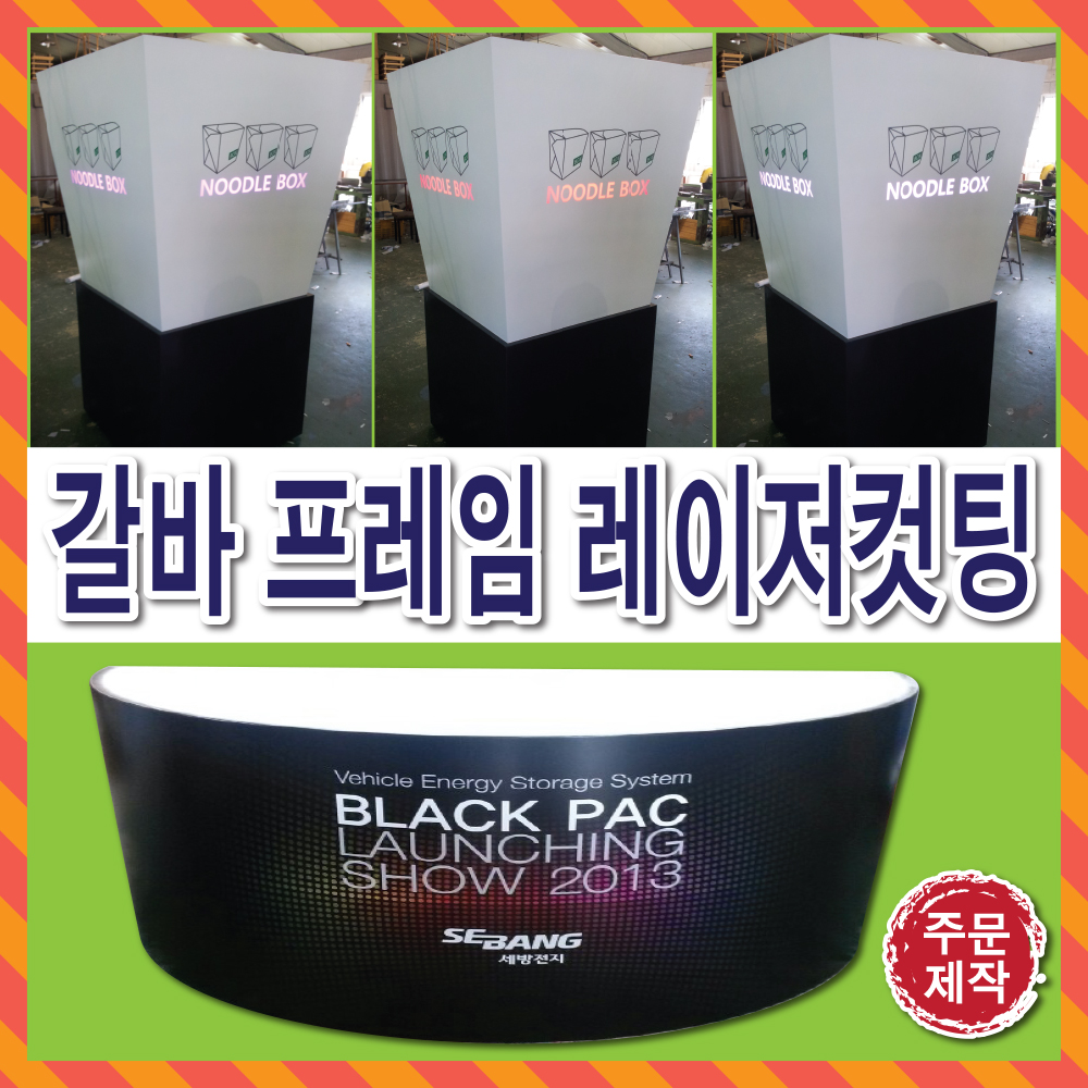 갈바레이저컷팅/채널간판/아크릴LED간판/토탈싸인 : 토탈싸인