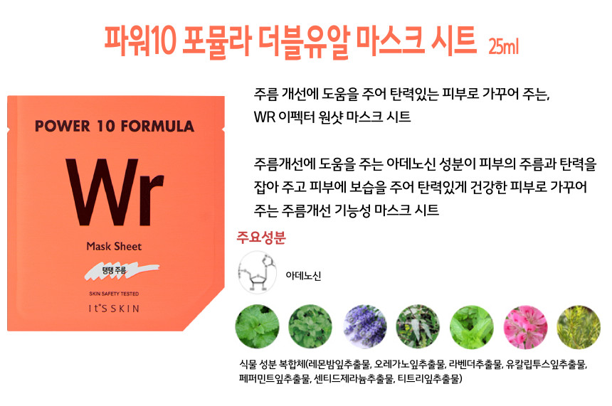 It's Skin Power 10 Formula Effector Ampoule 30m