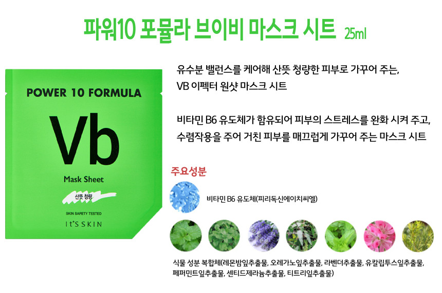 It's Skin Power 10 Formula Effector Ampoule 30m