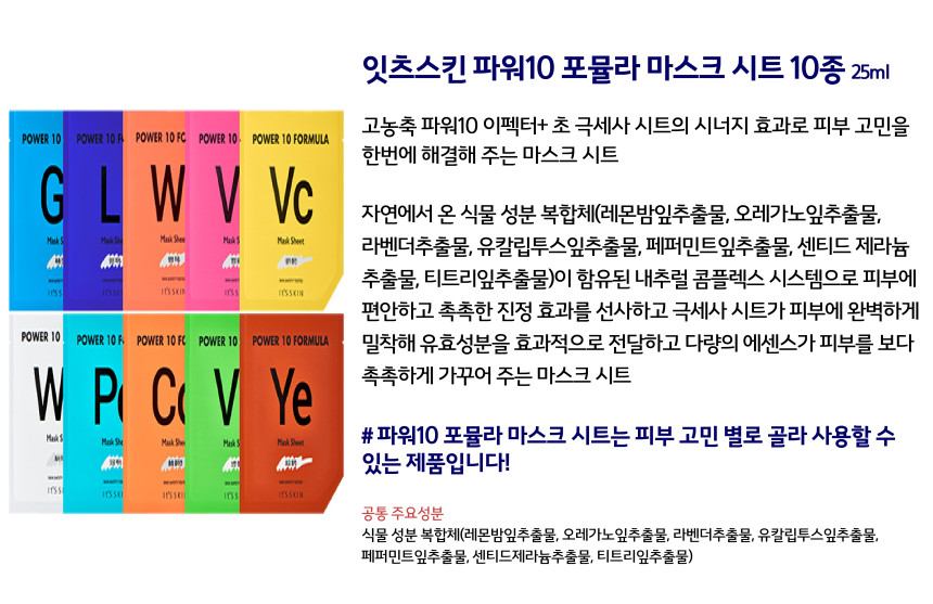 It's Skin Power 10 Formula Effector Ampoule 30m